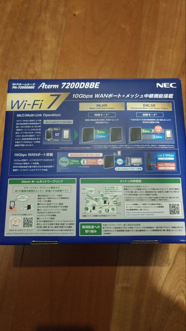 【2/27-3/1発送不可】NEC Aterm 7200D8BE Wi-Fi7