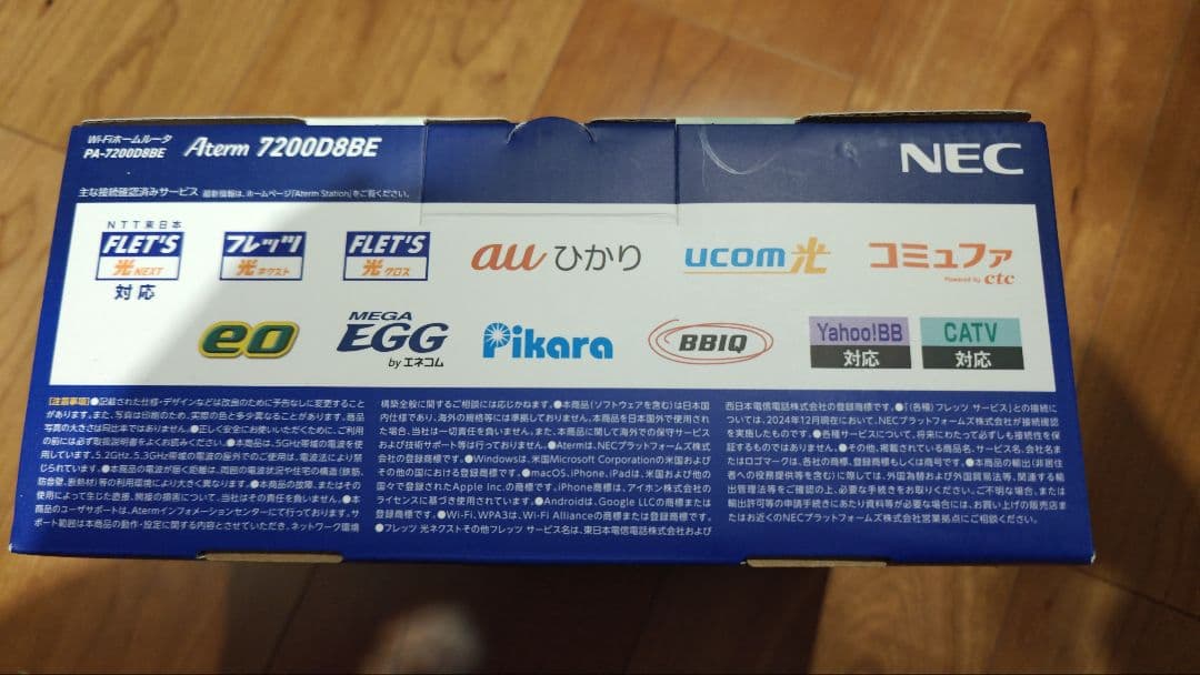 【2/27-3/1発送不可】NEC Aterm 7200D8BE Wi-Fi7