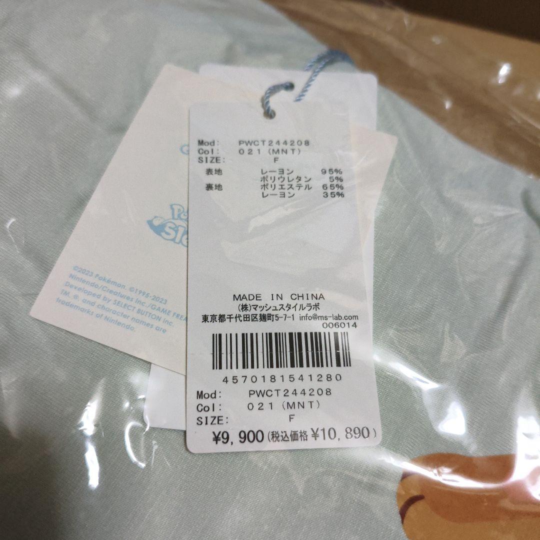 ジェラピケ接触冷感Tシャツ＆ショートパンツ＆タオル イーブイ ミント