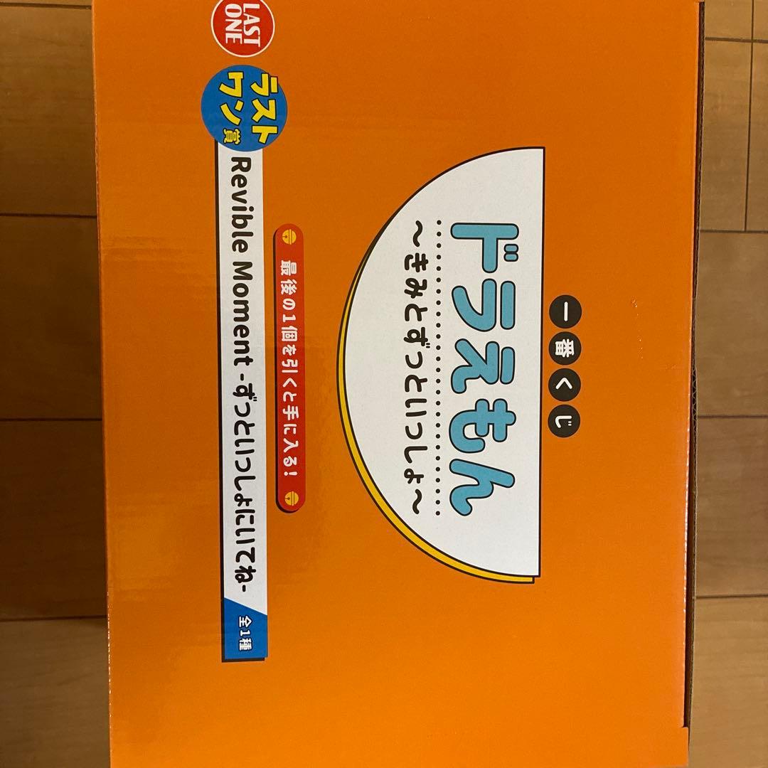 ドラえもん一番くじ〜きみとずっといっしょラストワンフィギュア+その他12個セット