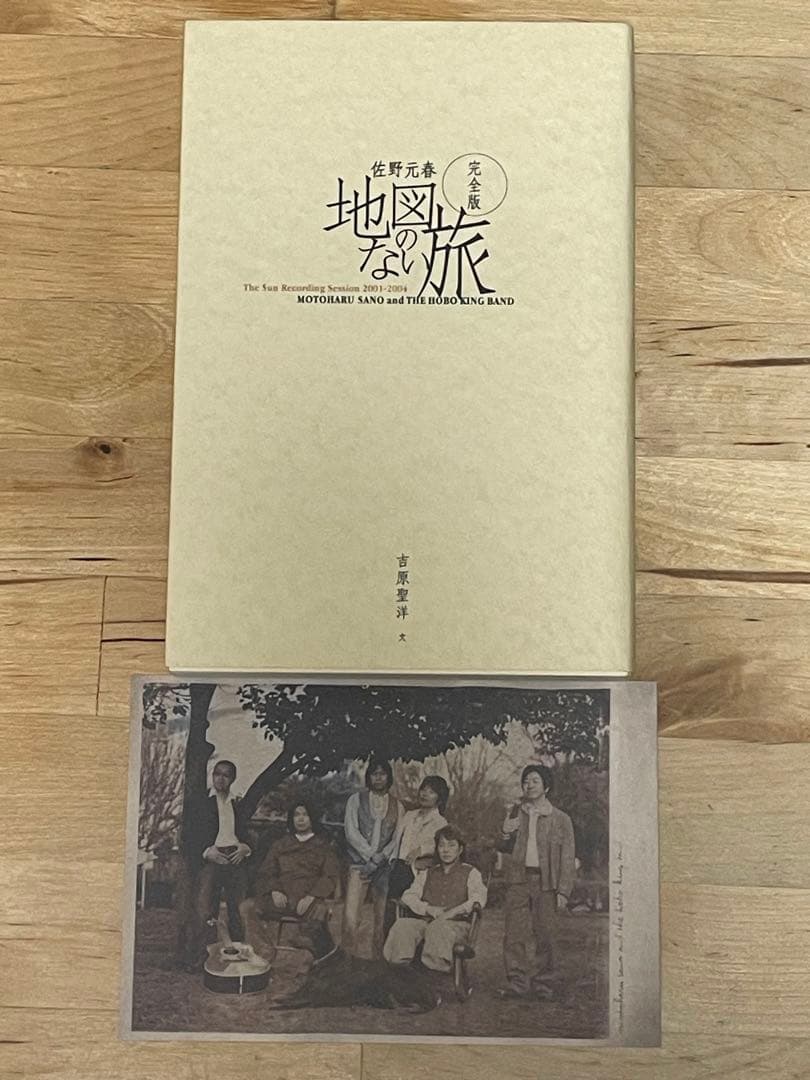 【ポストカード、帯】『佐野元春　地図のない旅』吉原聖洋　希少　レア