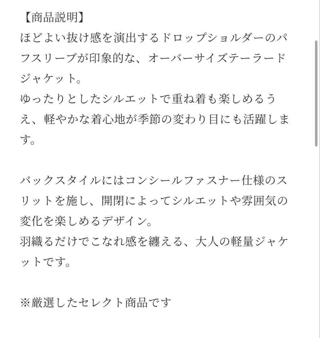 CLORE+ クロレ　ドロップパフジャケット