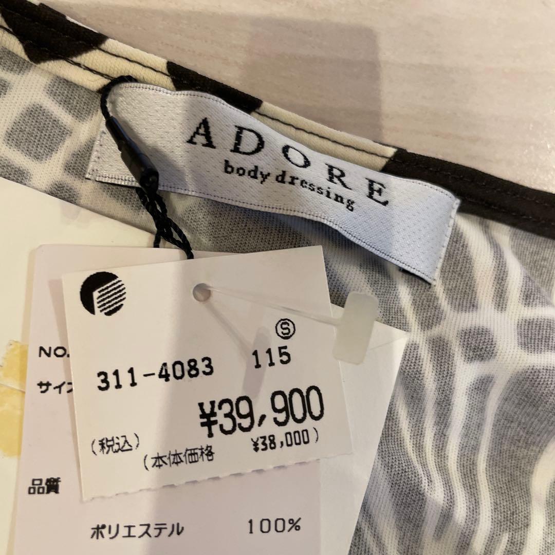 美品❤️ADORE アドーア 総柄 カシュクール ロングワンピース 膝丈38M