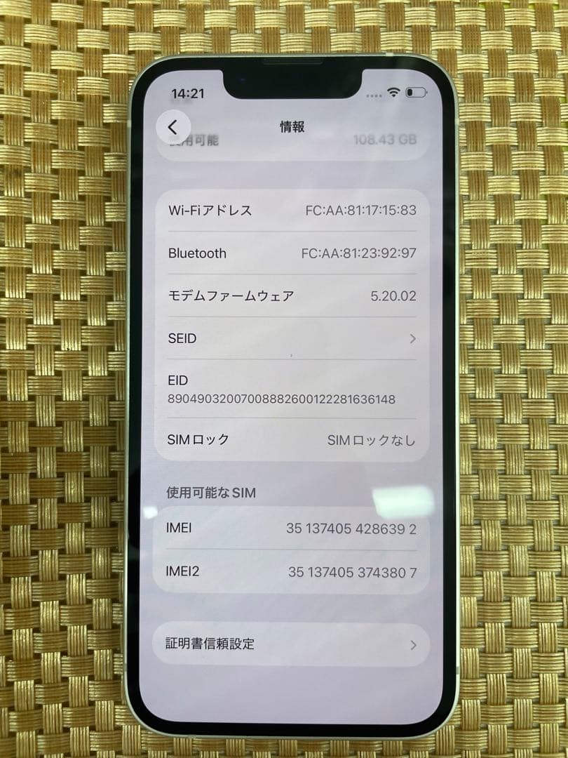 iPhone 13 mini 128GB スターライトSIMフリー【6392】