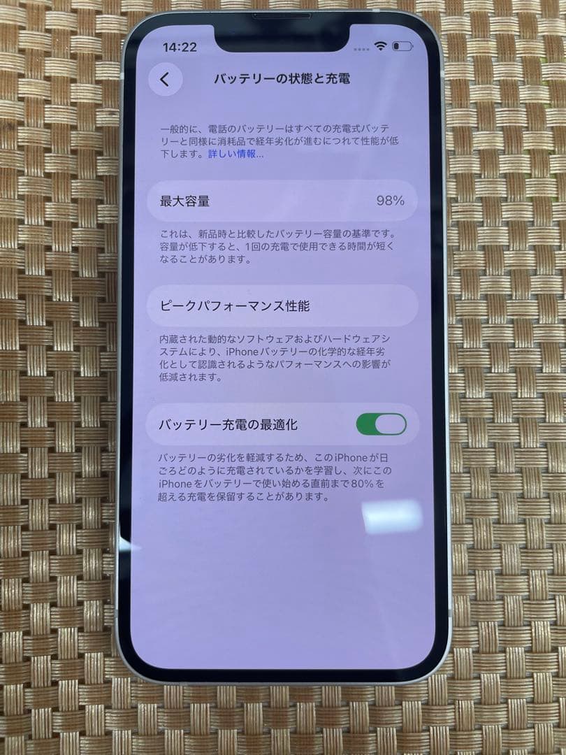 iPhone 13 mini 128GB スターライトSIMフリー【6392】