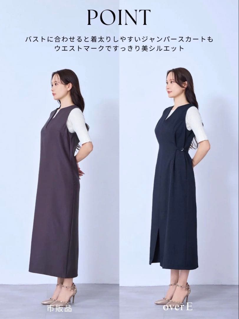 overE ポリニージャンパースカート：エクリュ 90サイズ