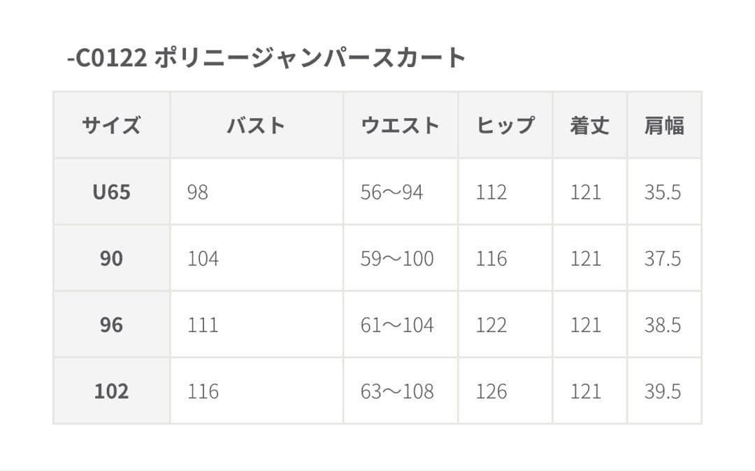 overE ポリニージャンパースカート：エクリュ 90サイズ