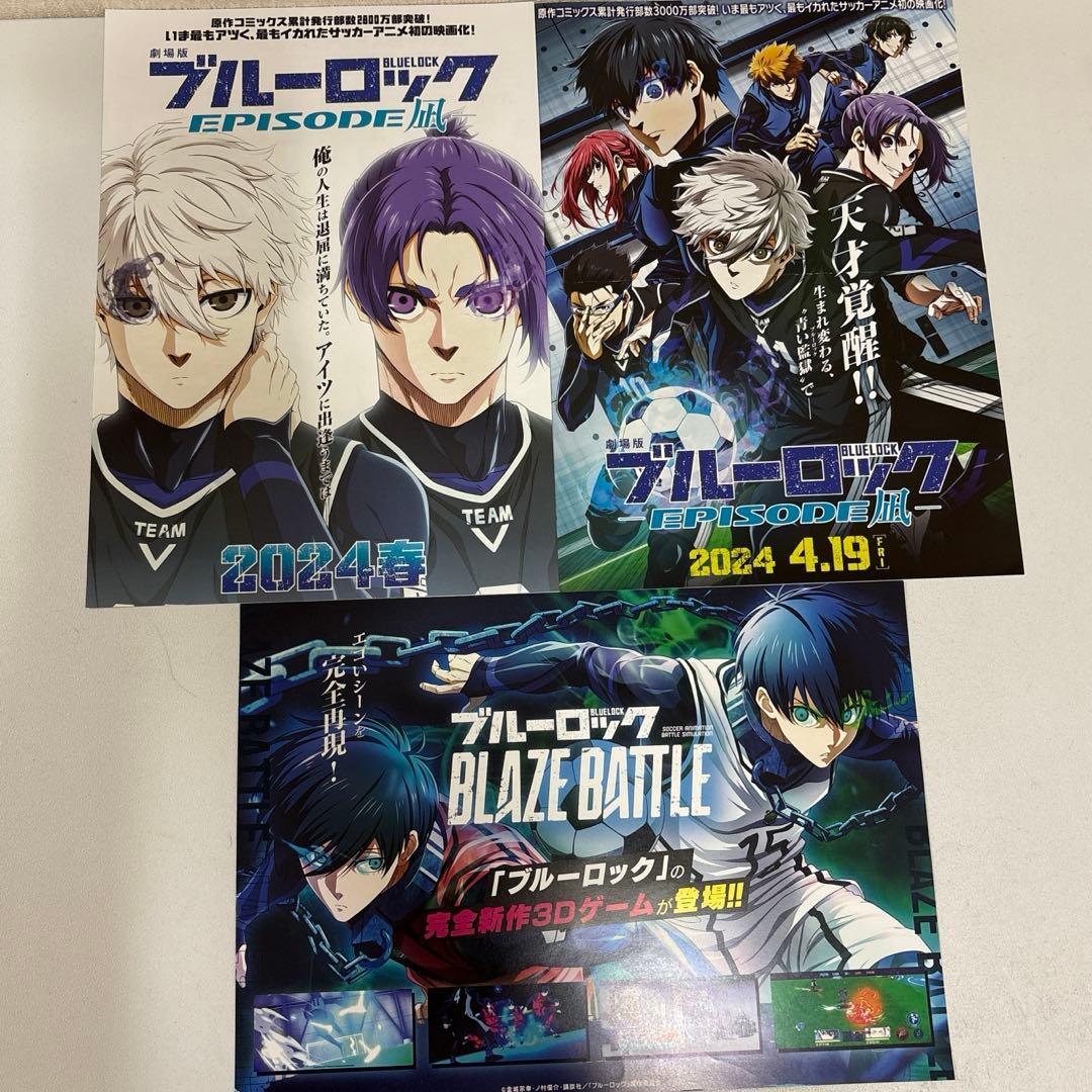 ブルーロック 漫画 31巻 エピソード凪 映画特典