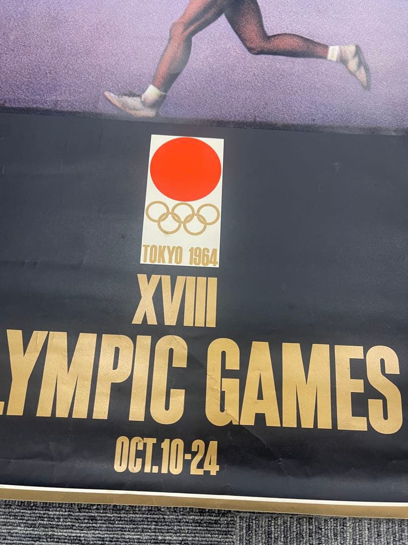 当時物 東京オリンピック 1964 聖火ランナー ポスター 約104×73cm