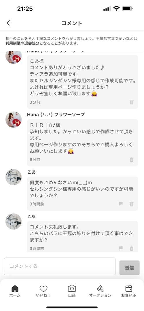 こあ