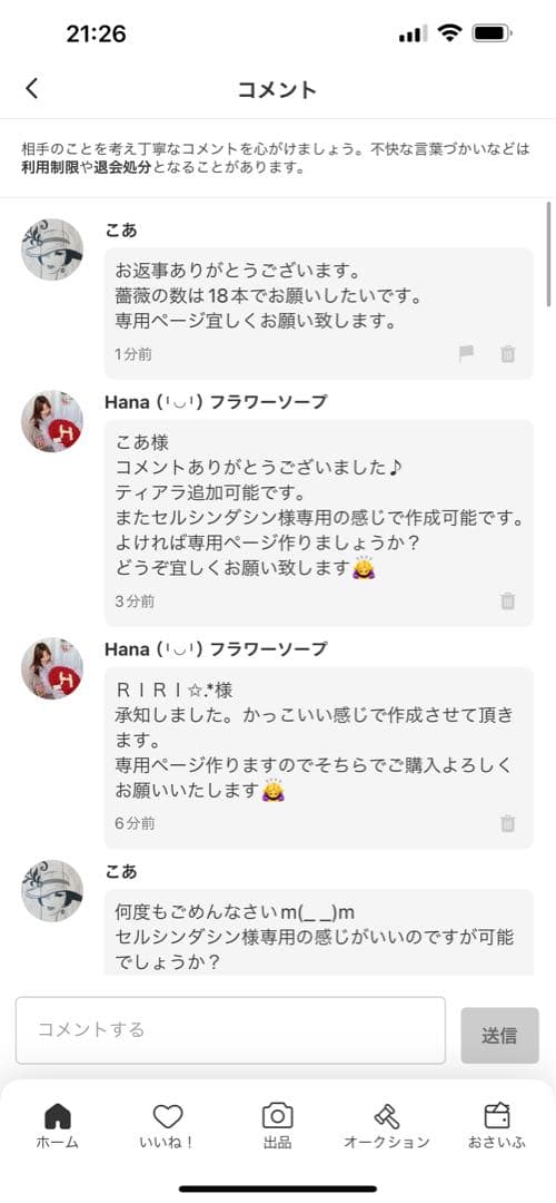 こあ