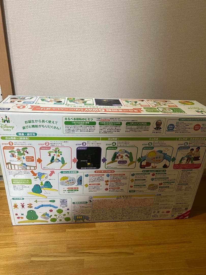 ディズニー えらべる回転6WAYジムにへんしんメリー