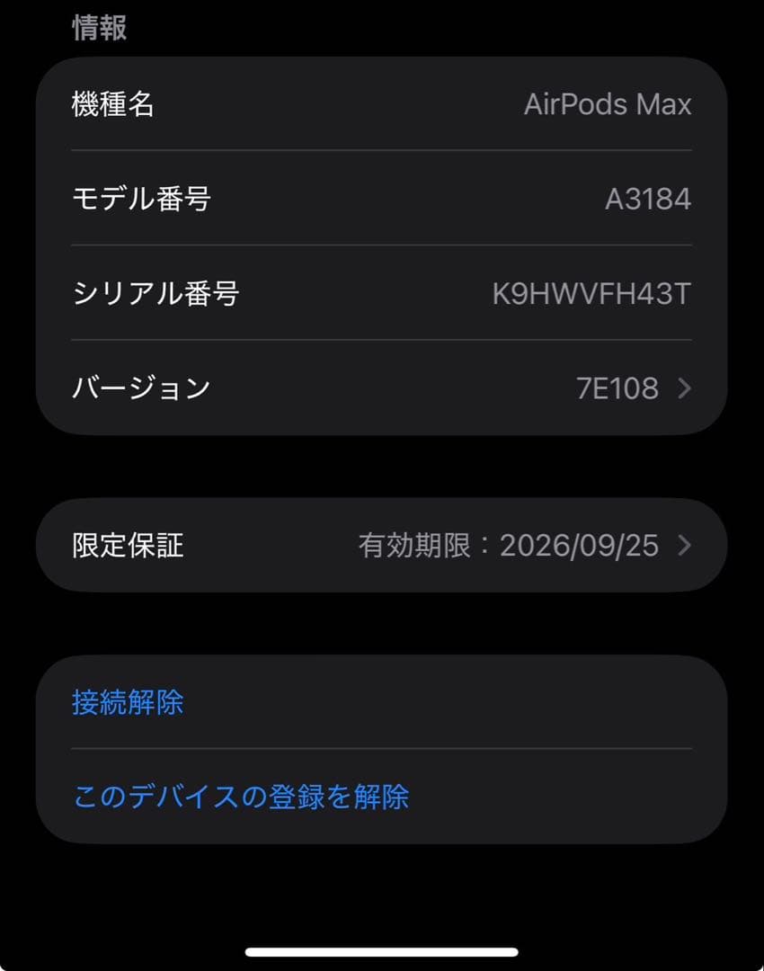 Apple AirPods Max 第2世代