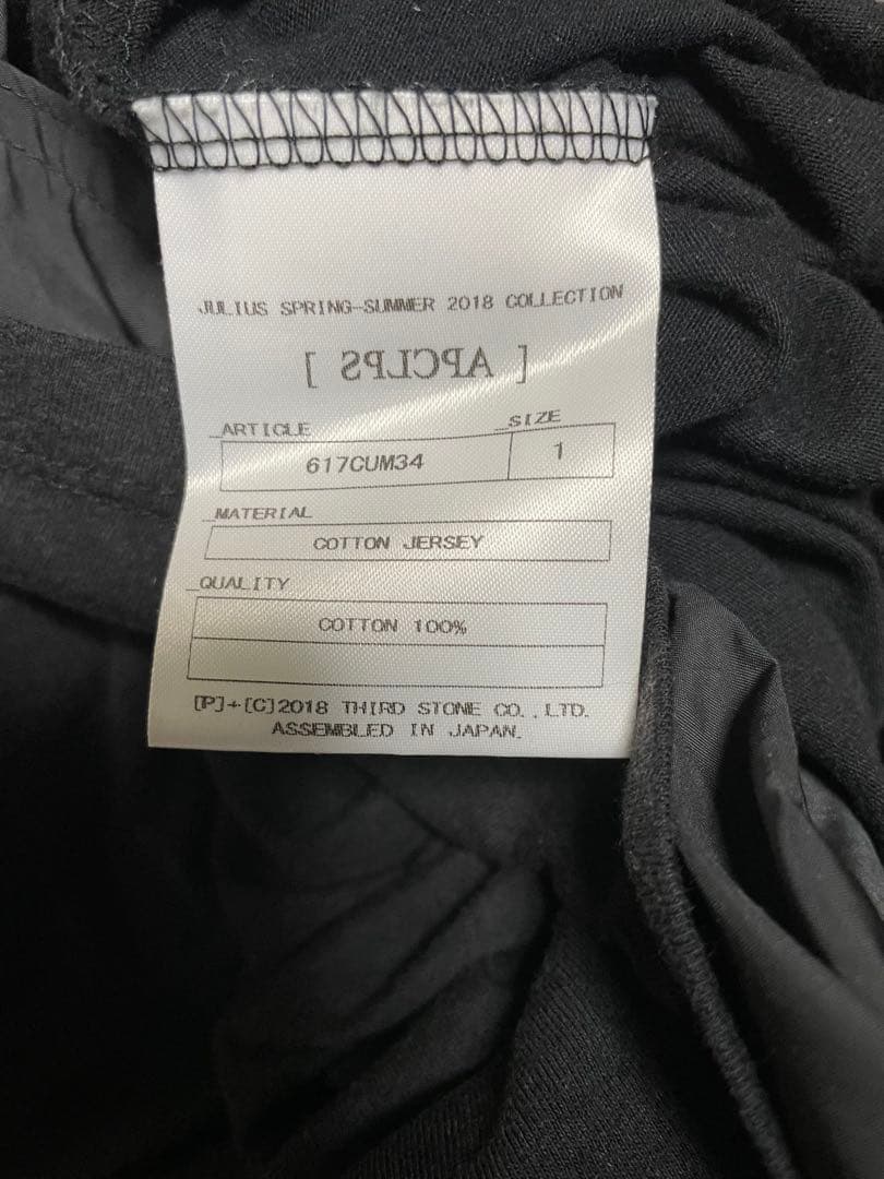 JULIUS／ユリウスレイヤードジャケットパンツTシャツUSED