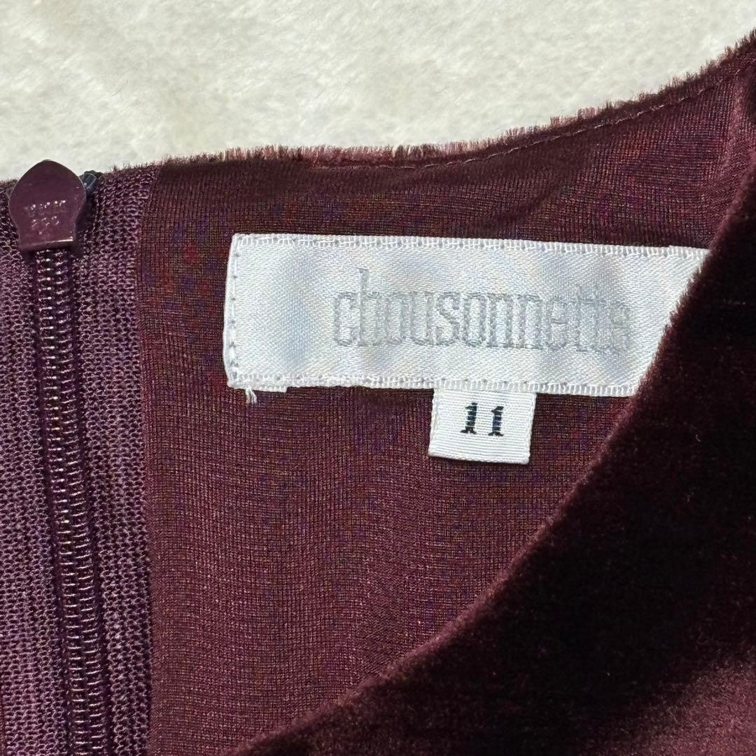 Sara　新品 CHOUSONNETTE ベロア ワンピース