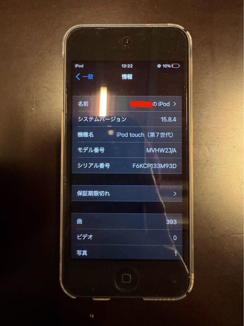 Apple iPod Touch スペースグレー