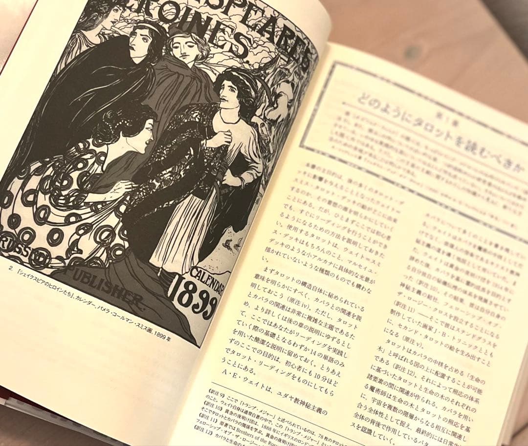 【絶版サイン】シークレット・オブザ・タロット 世界で最も有名なタロットの謎と真実