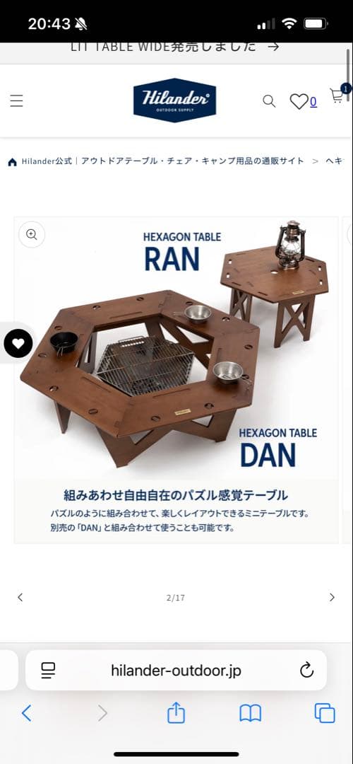 Hilander (ハイランダー) ヘキサゴンテーブル RAN