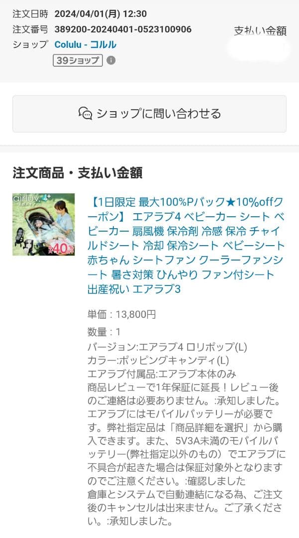 エアラブ 本体のみ 箱付き ロリポップ ポッピングキャンディ