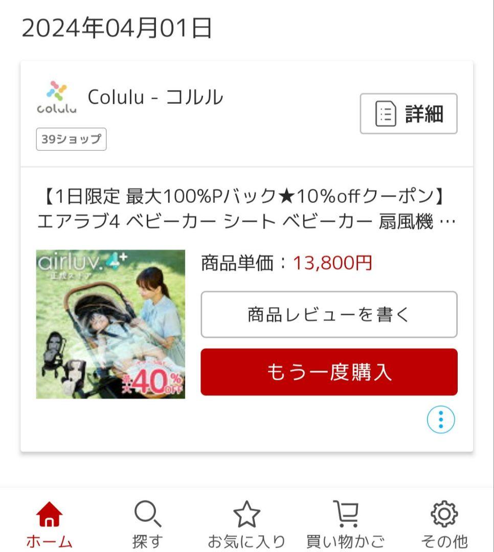 エアラブ 本体のみ 箱付き ロリポップ ポッピングキャンディ