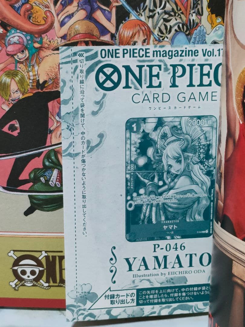 【付録未開封】ONE PIECE magazine ワンピースマガジン全巻セット