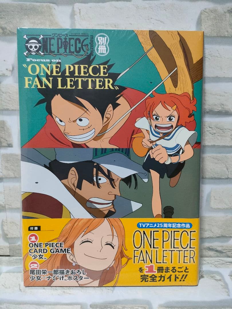【付録未開封】ONE PIECE magazine ワンピースマガジン全巻セット