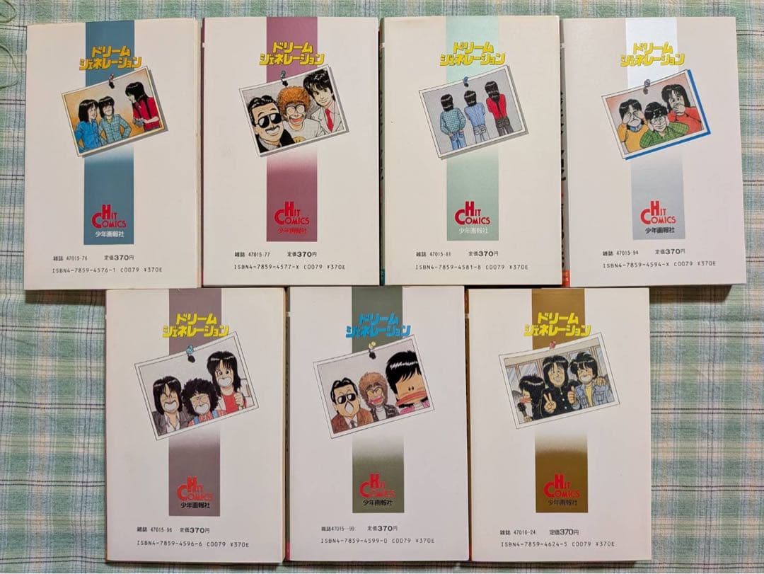 ドリームジェネレーションアルフィー物語1〜7巻/吉岡つとむ/THE ALFEE