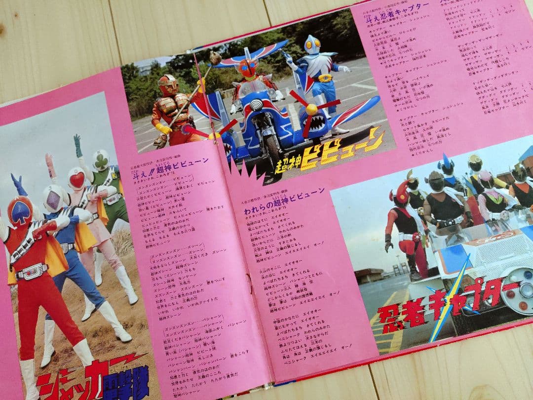 昭和レトロ　ヒーロー大変身　レコード　仮面ライダー　ゴレンジャー　匿名　送料込み