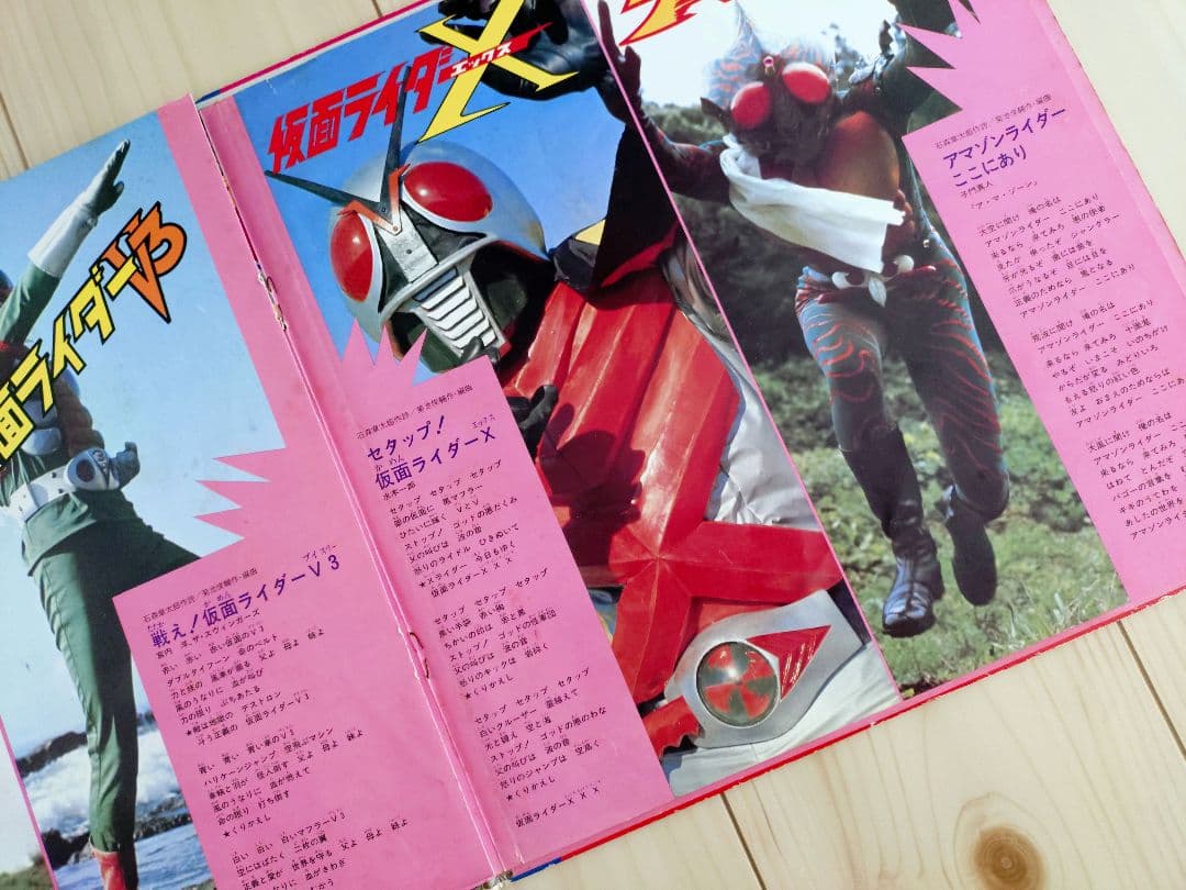 昭和レトロ　ヒーロー大変身　レコード　仮面ライダー　ゴレンジャー　匿名　送料込み