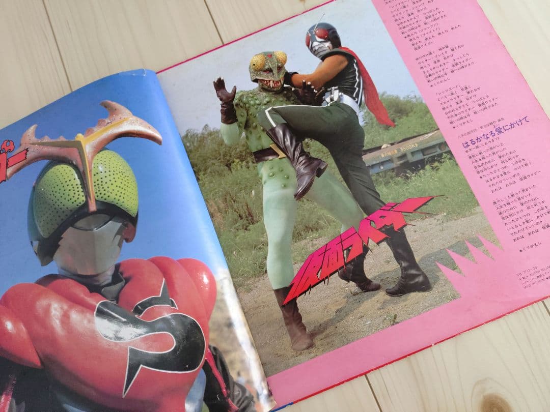 昭和レトロ　ヒーロー大変身　レコード　仮面ライダー　ゴレンジャー　匿名　送料込み