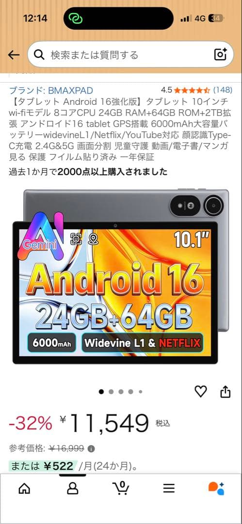 BMAXPAD l10s 10.1インチタブレット
