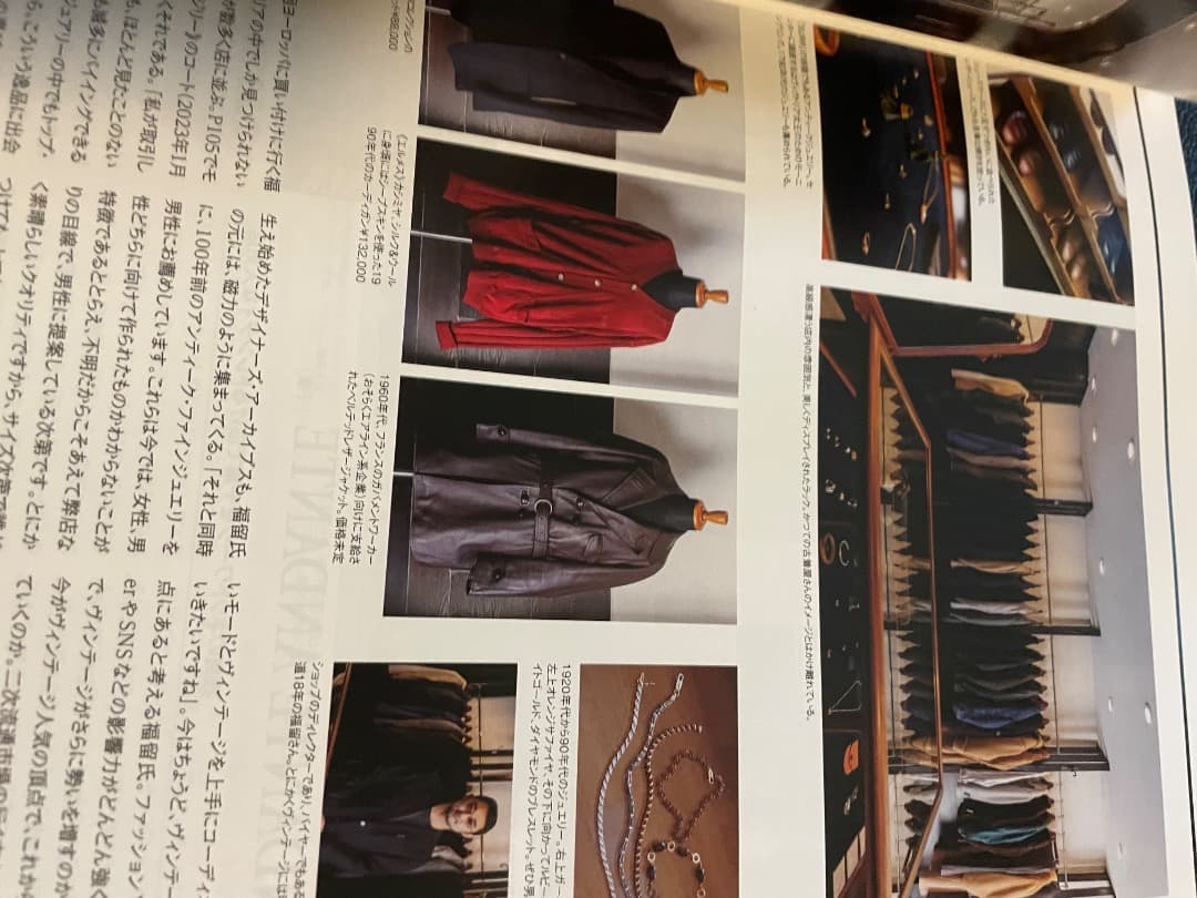 Them magazine　ゼムマガジン　特別号　EURO VINTAGE