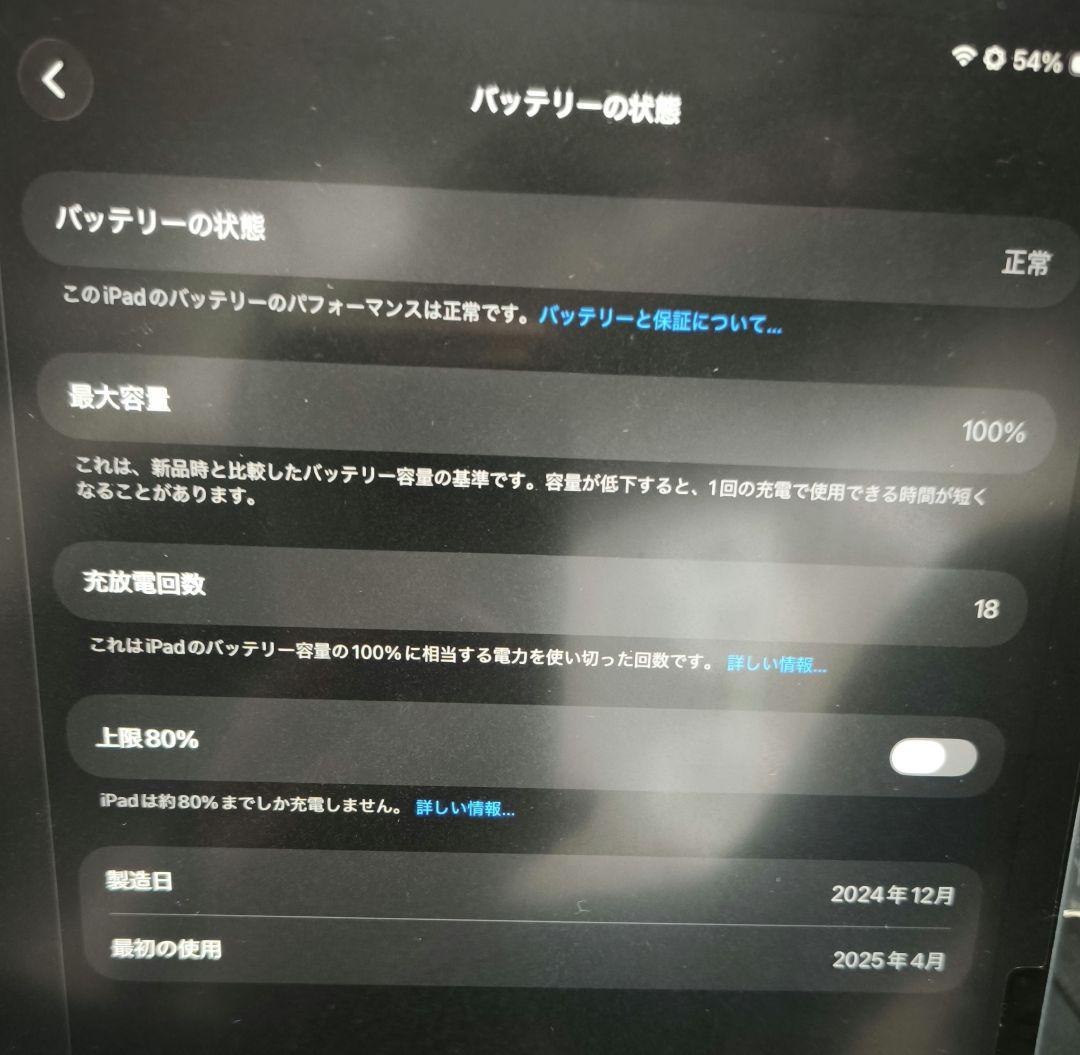 13インチiPad Air M3 Wi-Fiモデル 128GB - ブルー