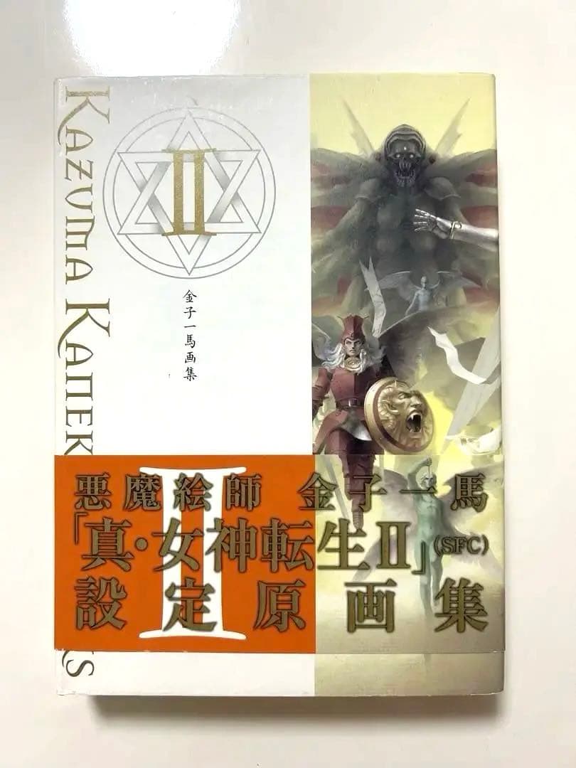 金子一馬 画集 I Ⅱ Ⅲ 初版本 セット