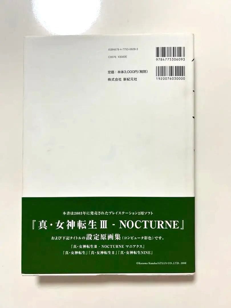 金子一馬 画集 I Ⅱ Ⅲ 初版本 セット
