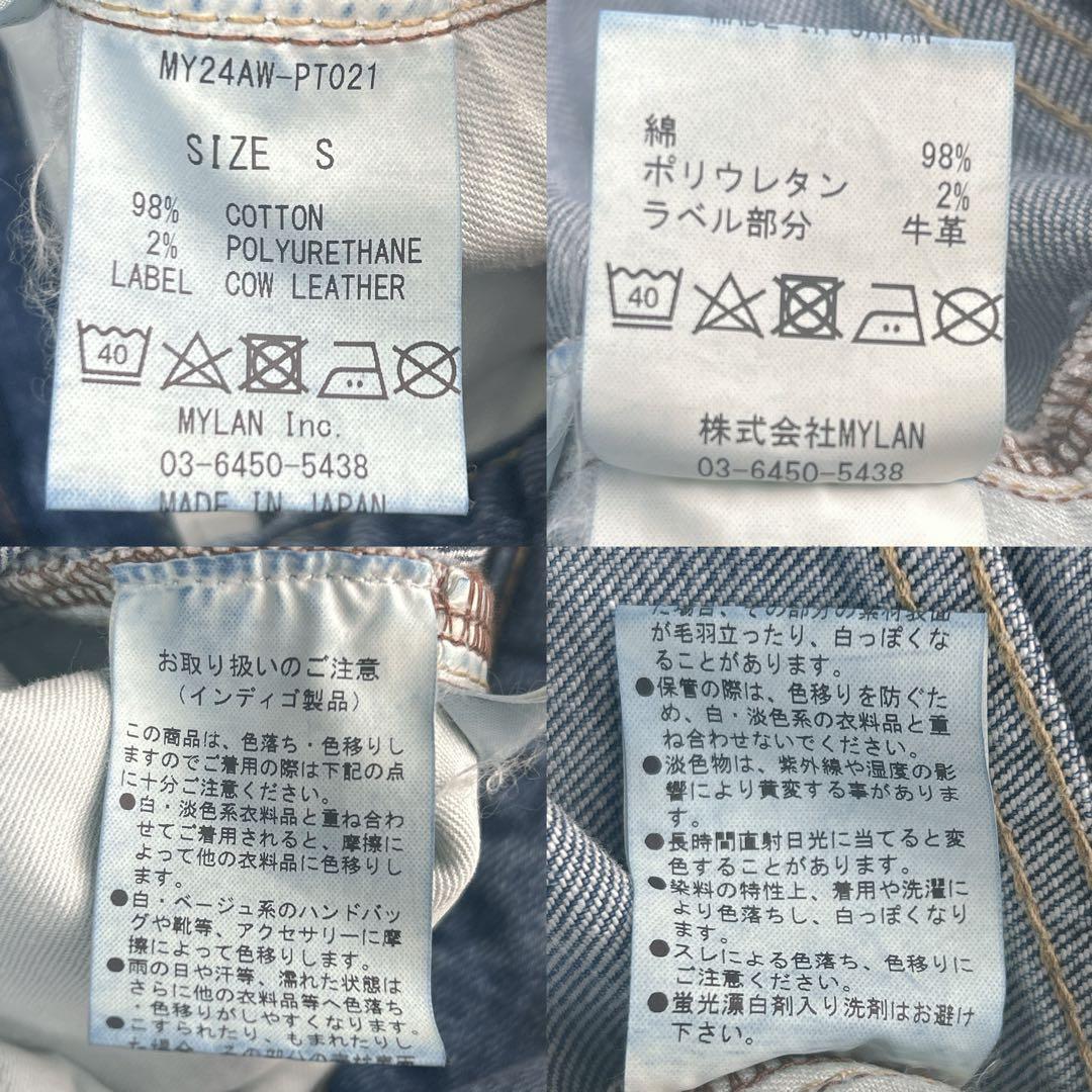 【現行/美品】MYLAN マイラン Denim Two Tack Pants