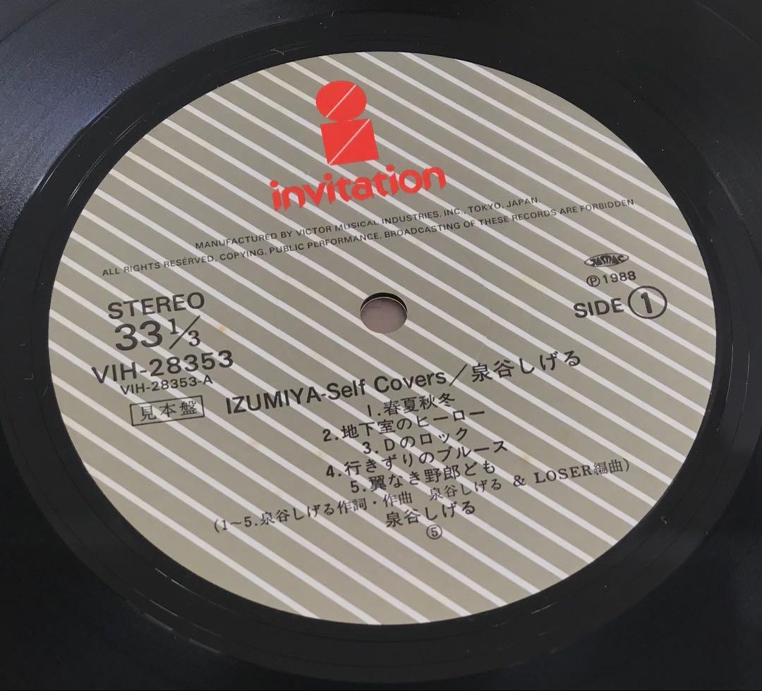 ◾️高音質オリジナルプロモ盤■泉谷しげる / Shigeru Izumiya■S