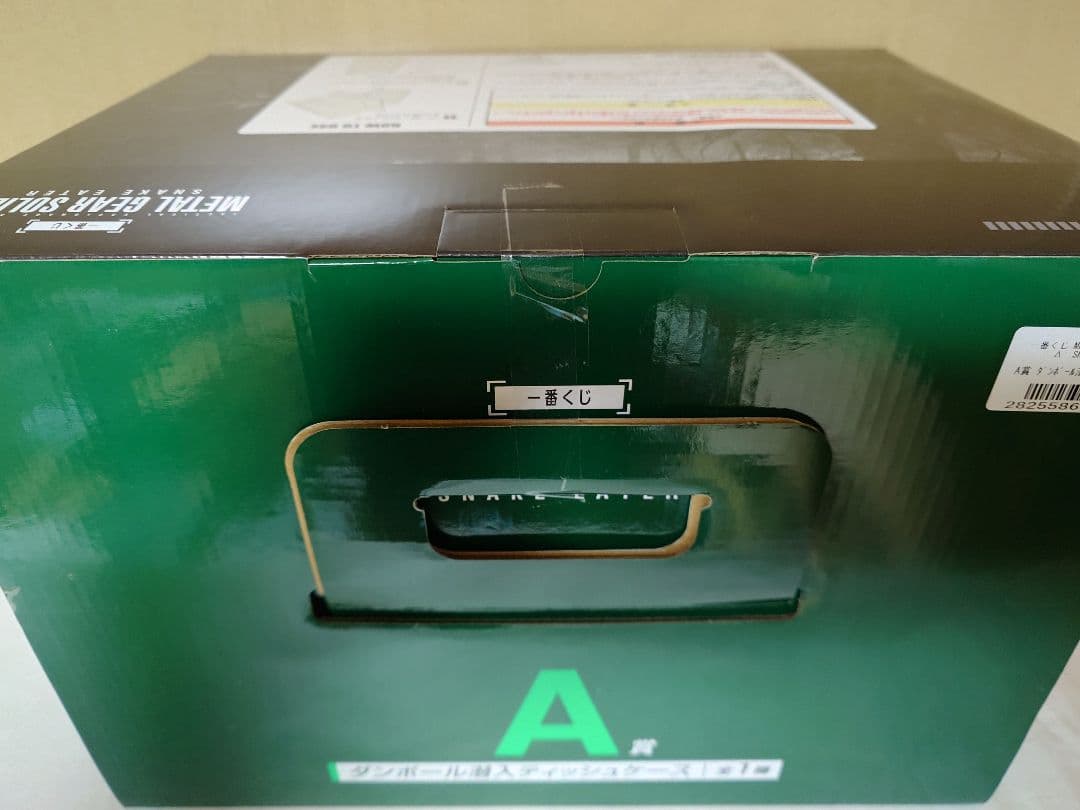 一番くじ メタルギアソリッド A賞 ダンボール潜入ティッシュケース