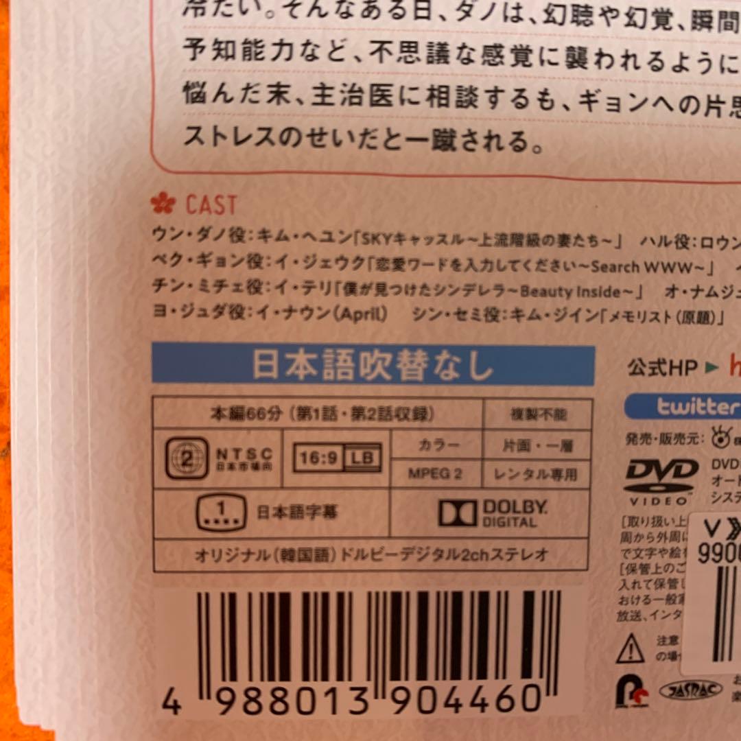 偶然見つけたハル　 DVD 全巻セット