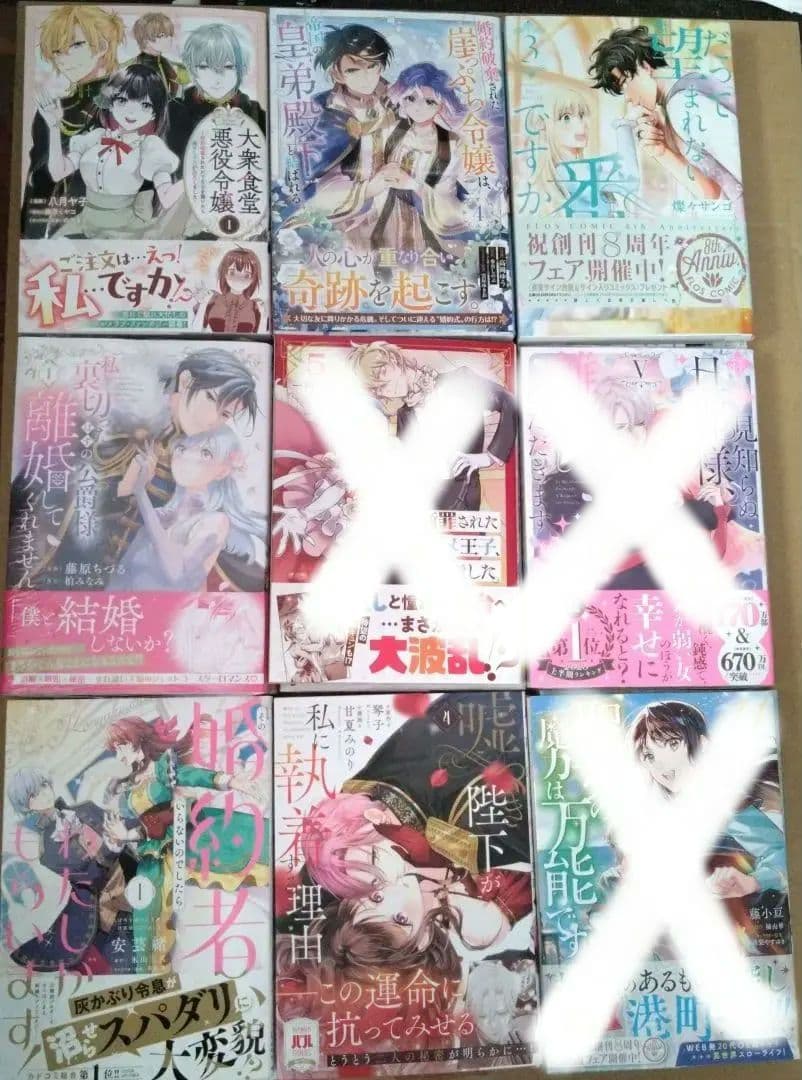 コミック19冊セット