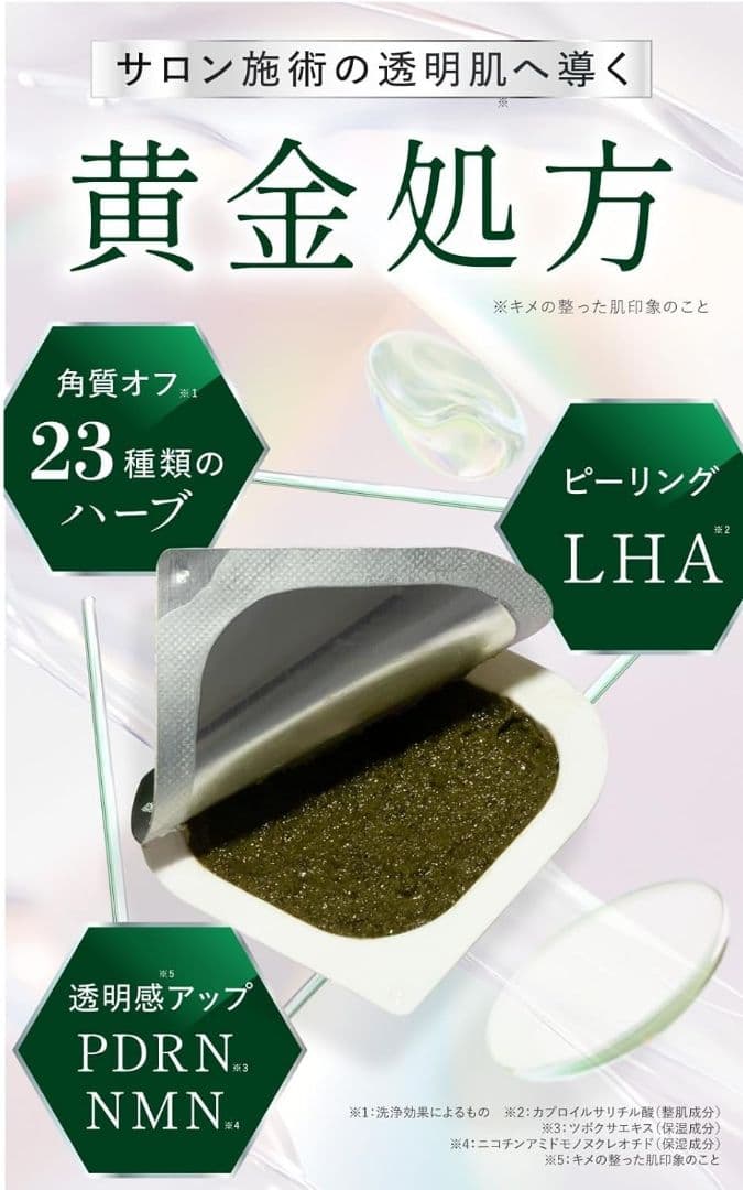 りぶ ハーブラピール 4個入 2箱 + 8個入 1箱 計16個 未開封