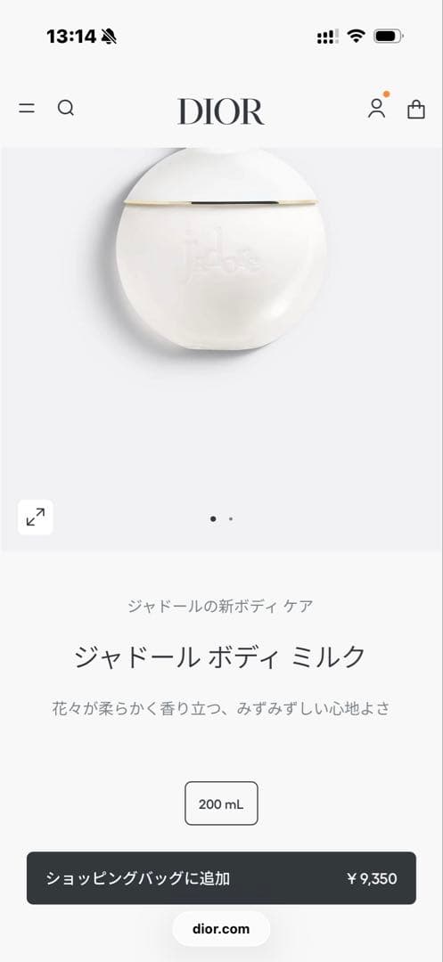 YKTCChristian Dior ジャドール ボディミルク のみ