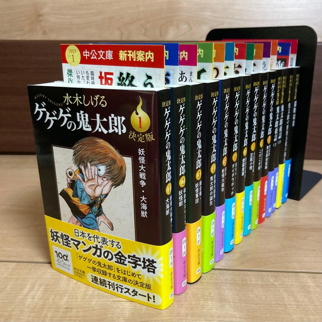 た*ん様 全巻　初版　ゲゲゲの鬼太郎　決定版　帯付き　新刊案内　水木しげる