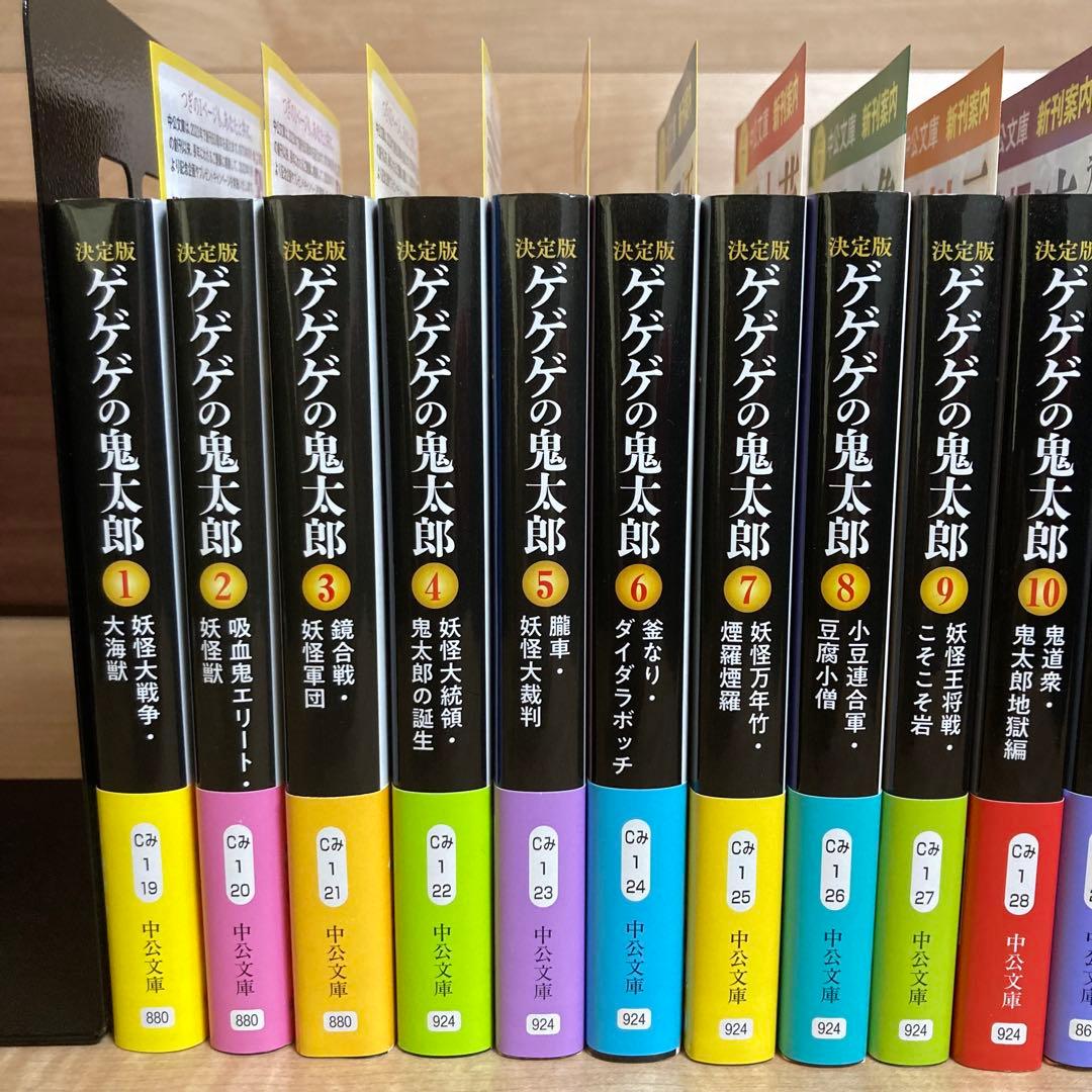 た*ん様 全巻　初版　ゲゲゲの鬼太郎　決定版　帯付き　新刊案内　水木しげる