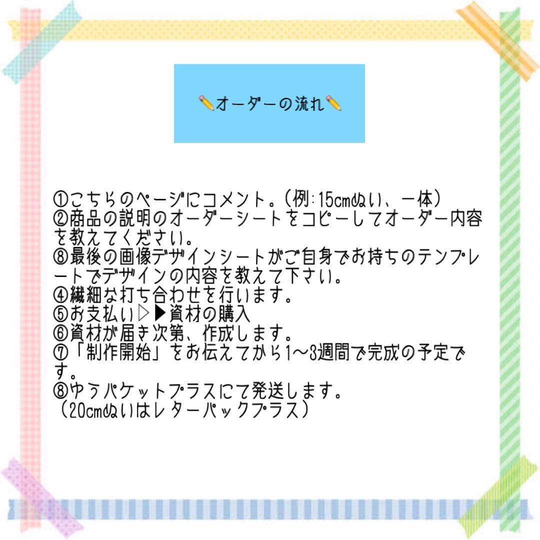 さのオーダーページ