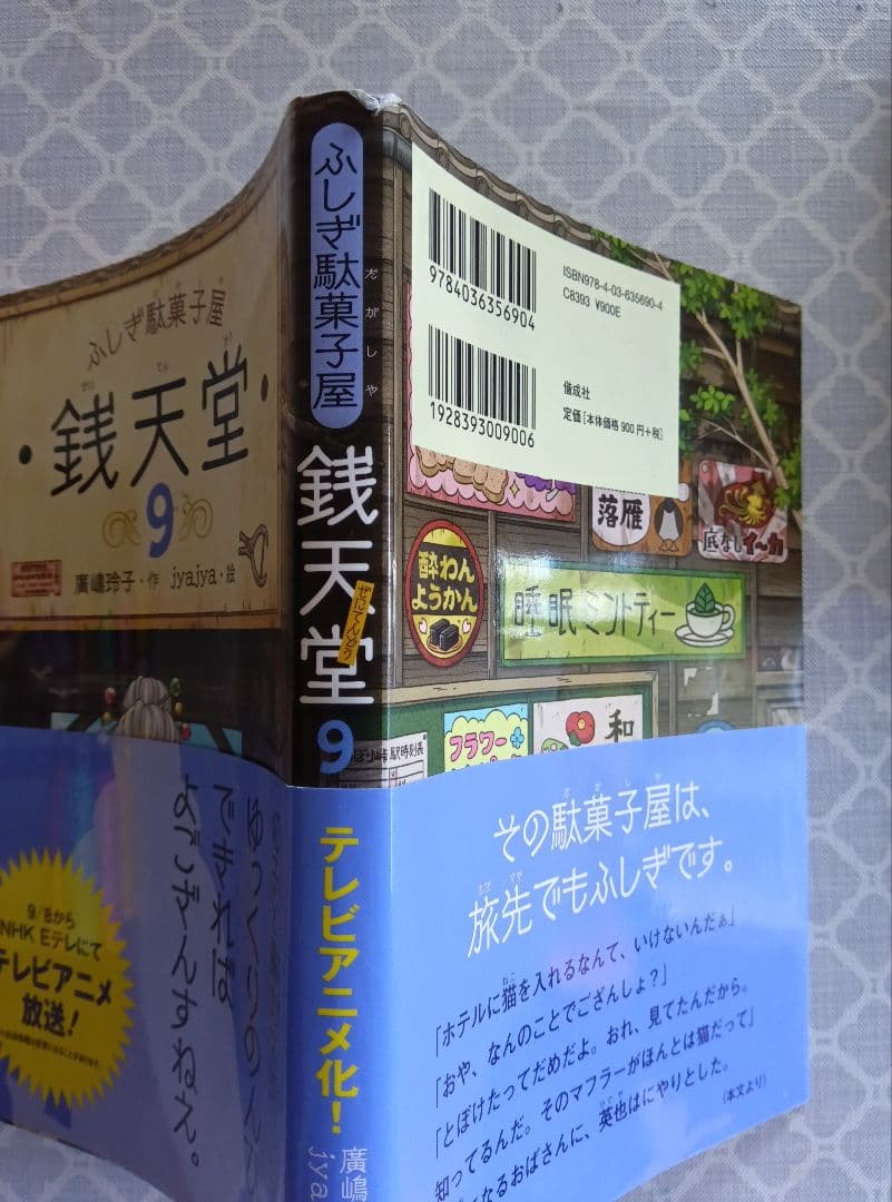 銭天堂 全20巻セット＋公式ガイドブック