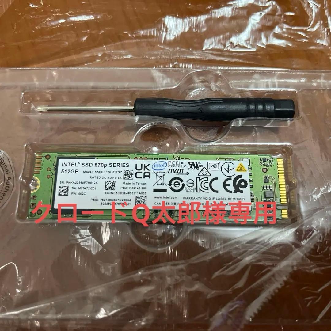 【クロードQ太郎】INTEL SSD 670p SSD 512GB