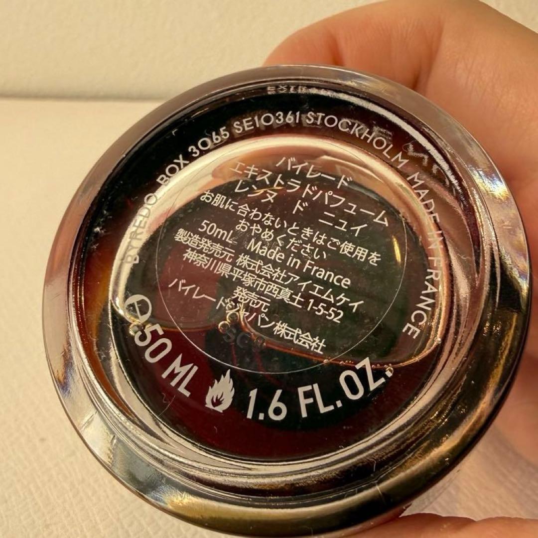 【正規品・ほぼ未使用】バイレード／レンヌ ド ニュイ50ml