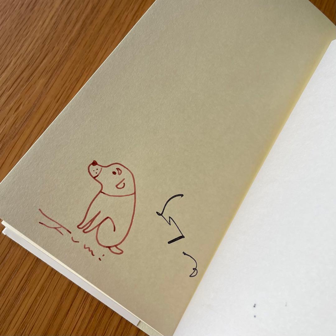 サイン本 柳本史 小版画集 雨犬 UTOUTO 2冊セット