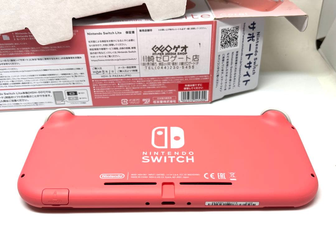 人気色コーラル！Nintendo Switch Lite 本体 充電器付 美品
